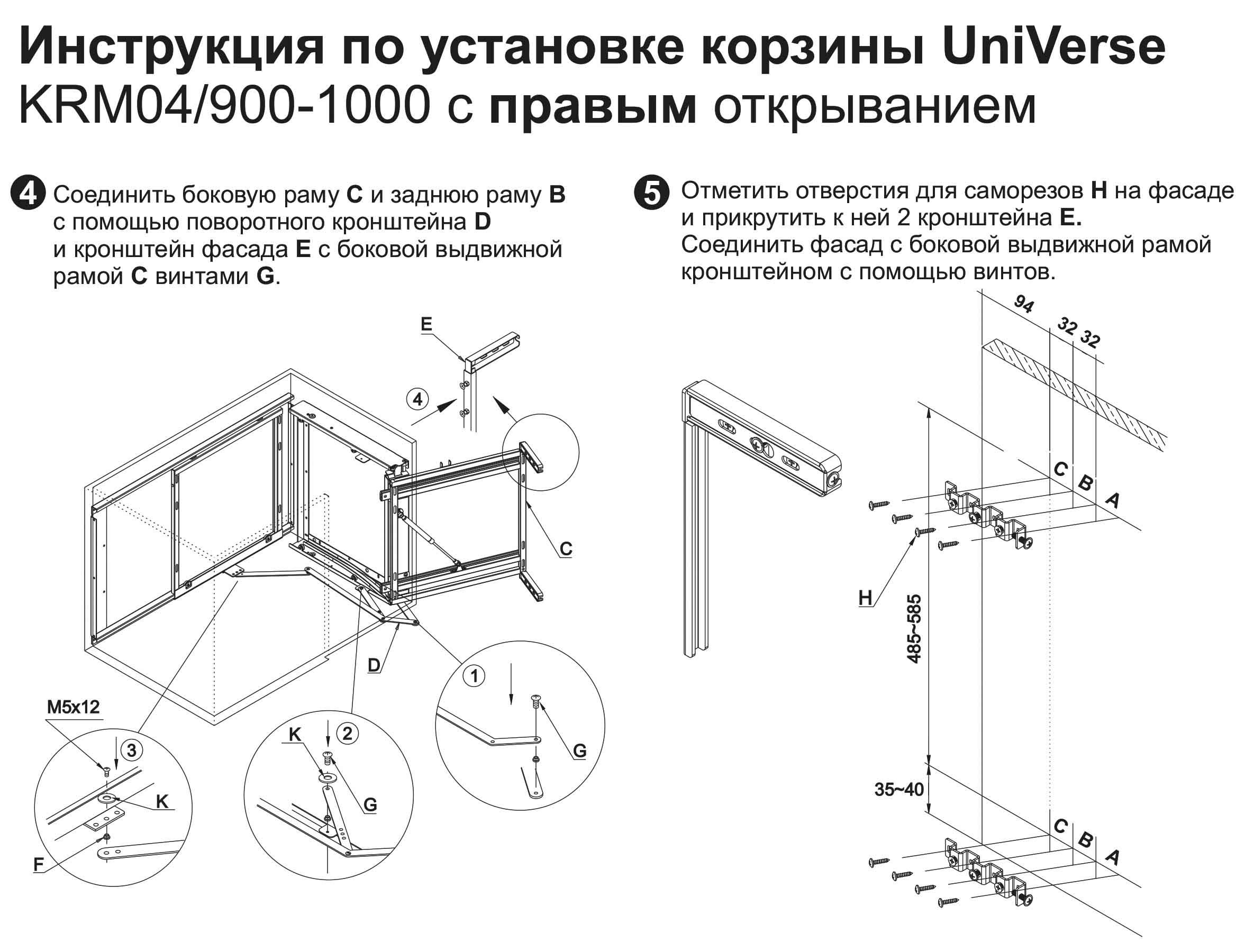 Выкатная корзина для кухни lotus krm10 900 1000 r