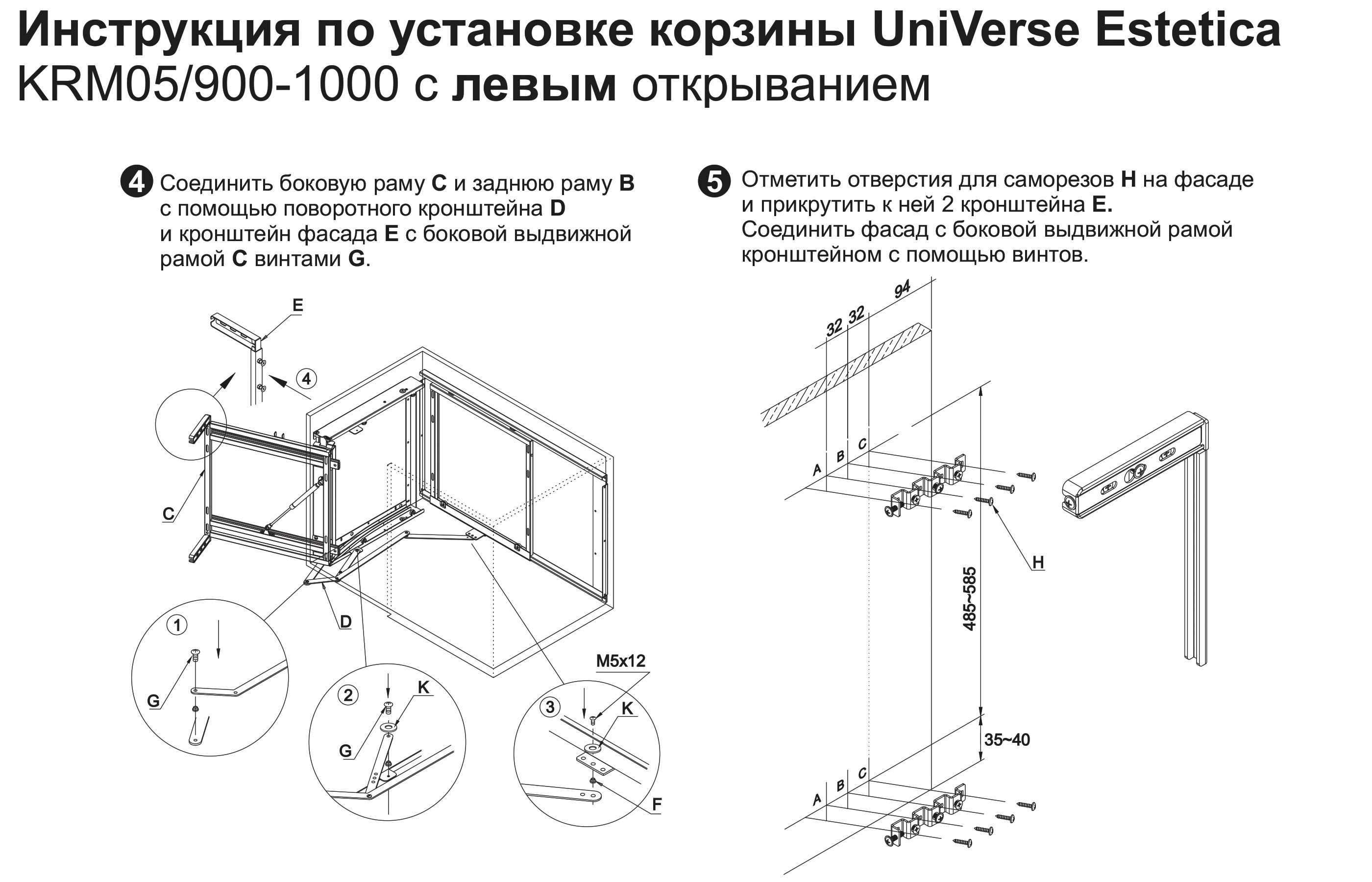 Выкатная корзина для кухни lotus krm10 900 1000 r