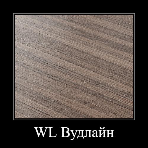 ЛДСП Баунти Wood line (2750*1830*16мм) NORDECO(Ч)