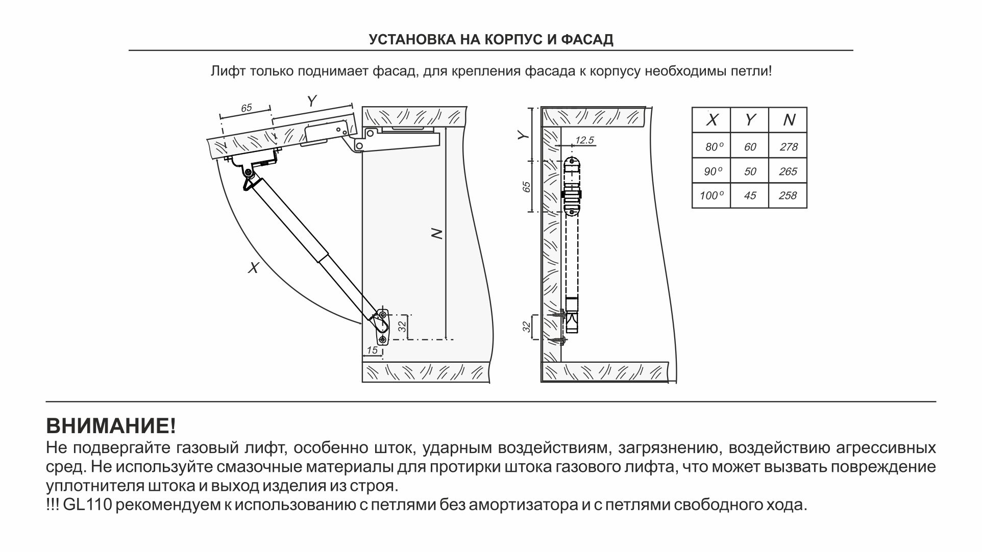 Газлифт боярд gl104