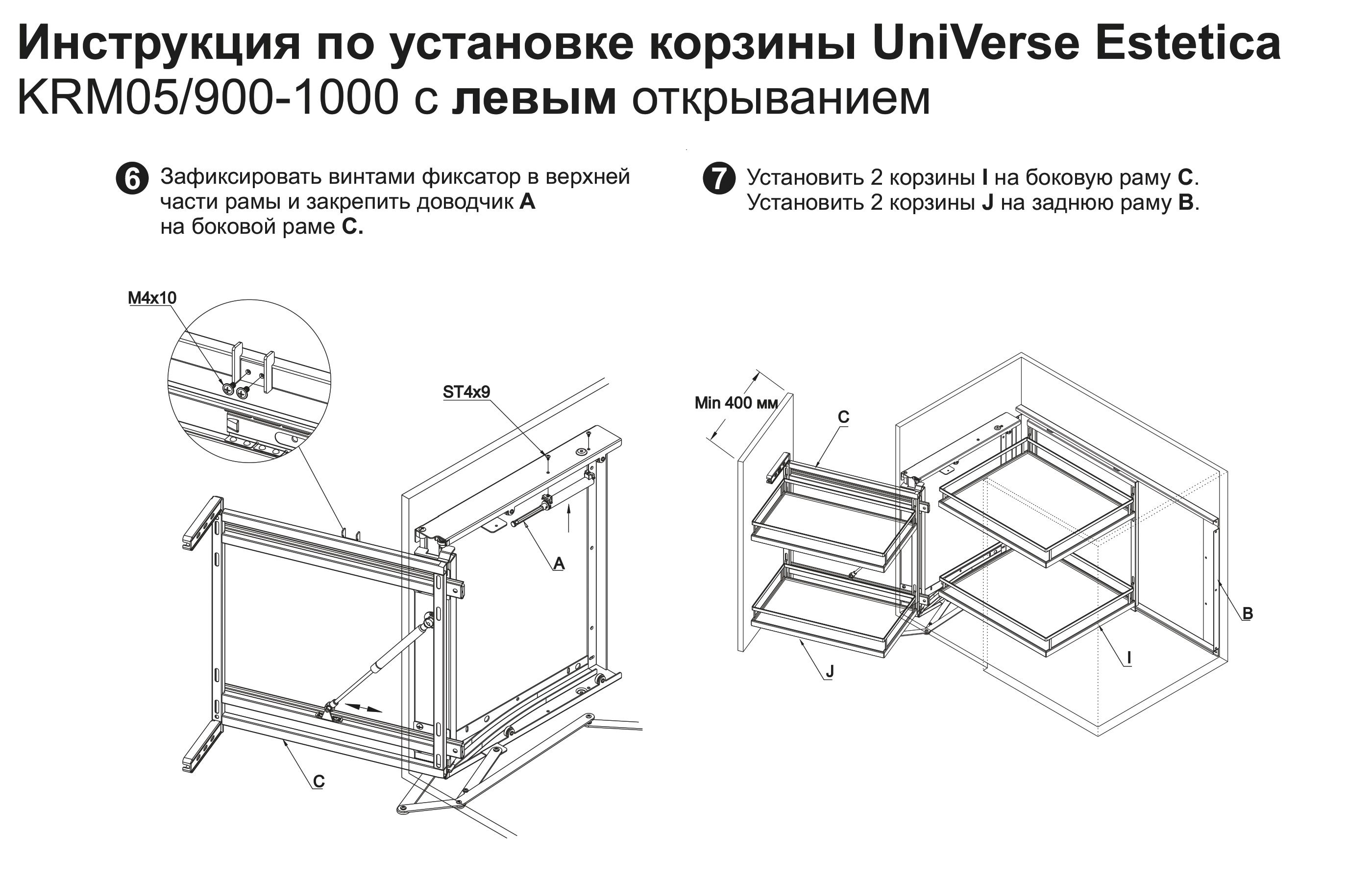 Выкатная корзина для кухни lotus krm10 900 1000 r