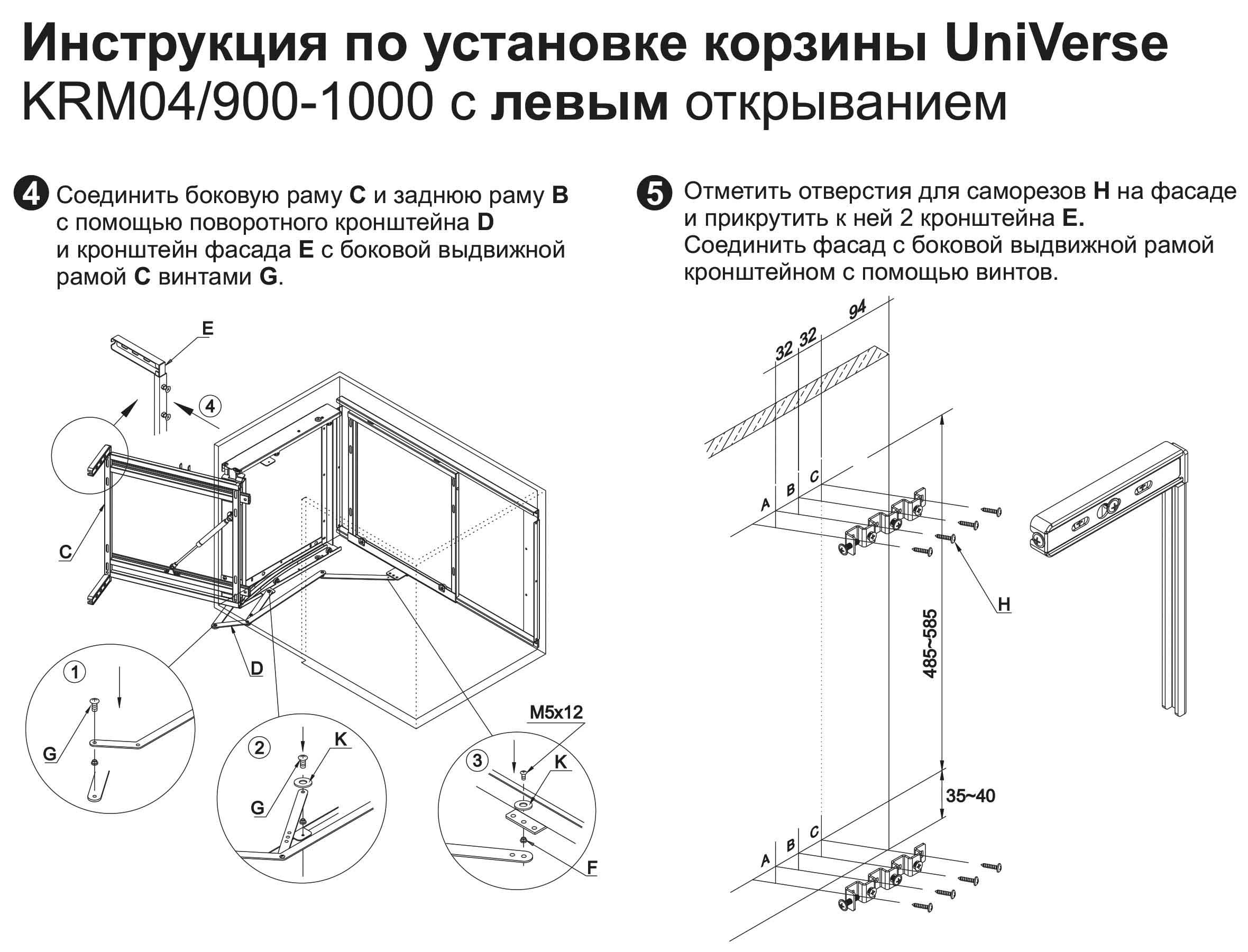 Выкатная корзина для кухни Universe krm04/900-1000