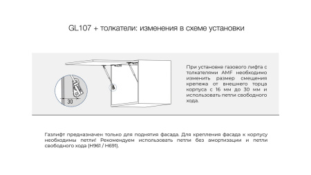 Газовый лифт СТИЛЕТТО 107 GL107GRPH/100/3