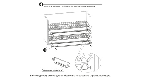 Сушка д/посуды SU07/700 из плоского прутка в нанопокрытии,2л (Boyard)