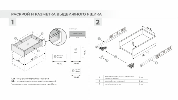 Направляющие скрытого монтажа Бислайд DB8781Zn/250