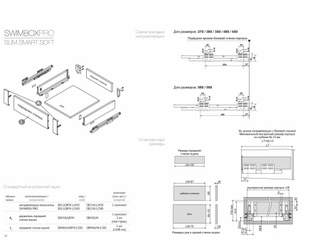 Держатель передней стенки внутреннего ящика SBH50/W