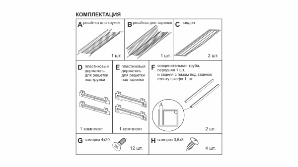 Сушка д/посуды GLORIA SU16/700мм , с 2-мя поддонами (нержавеющая сталь)  Boyard
