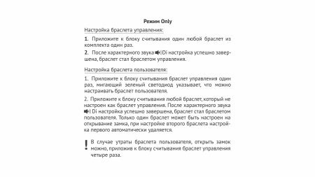 Замок накладной электронный с ключом-браслетом CLUB Z602CP.5 (Boyard)