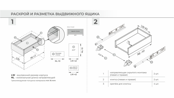 Направляющие скрытого монтажа Бислайд DB8782Zn/300