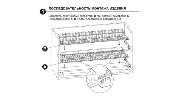 Сушка д/посуды SU07/700  из плоского прутка в нанопокрытии,2л (Boyard)
