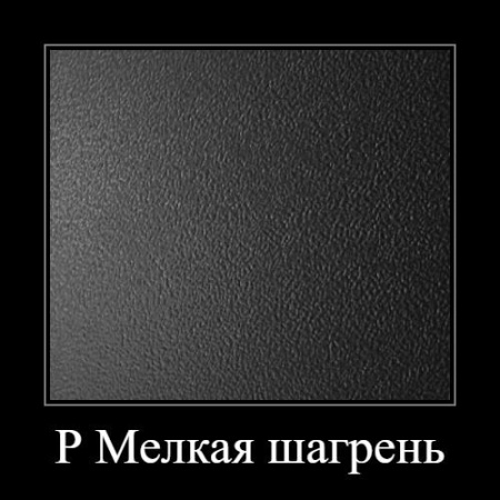 ЛДСП Вулканический Серый P (2750*1830*16мм) Lamarty