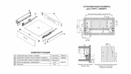 SB18W.1/550 (Направляющие SB18 СТАРТ СОФТ, боковина 86 мм прямая)
