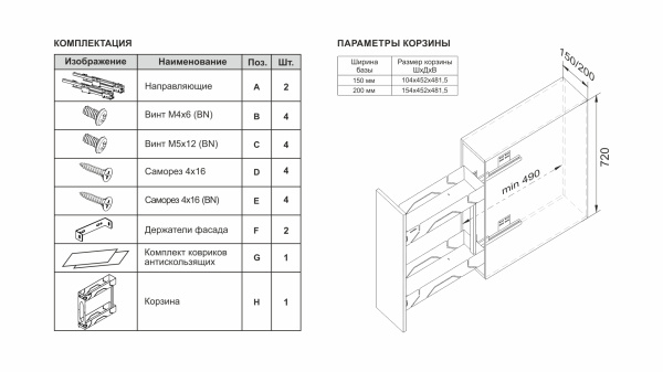 Бутылочница X.FИТ KR43/1/3/200/L/GRPH (KR43/1/0/200/L/GRPH+DB6143Zn/450+ASM03-2шт)