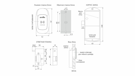 Замок накладной электронный с ключом-браслетом CLUB Z602CP.5 (Boyard)