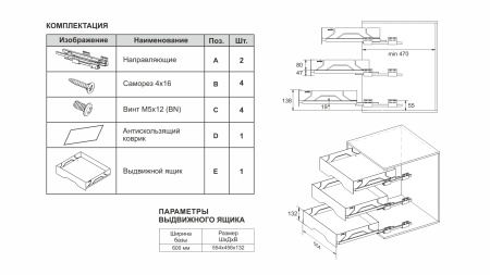 Бутылочница X.FИТ KR43/1/3/150/L/GRPH (KR43/1/0/150/L/GRPH+DB6143Zn/450+ASM03/Grph/150/100*477)