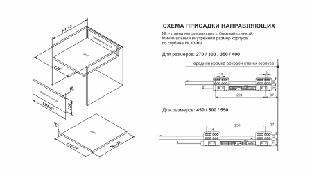 SB19GRPH.1/550 (Направляющие SB19 СТАРТ СОФТ, боковина 116 мм прямая)