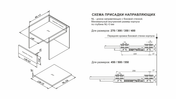 SB19GRPH.1/550 (Направляющие SB19 СТАРТ СОФТ, боковина 116 мм прямая)