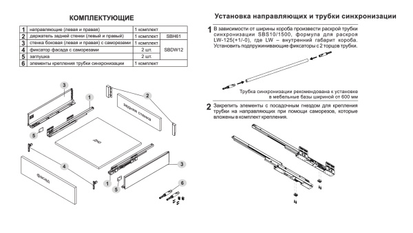 СТАРТ PUSH с прямыми боковинами средней высоты SB29GR.1/300