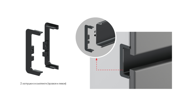 Заглушки GOLA BALANCE RZ050.01BL (BL - Чёрный матовый)
