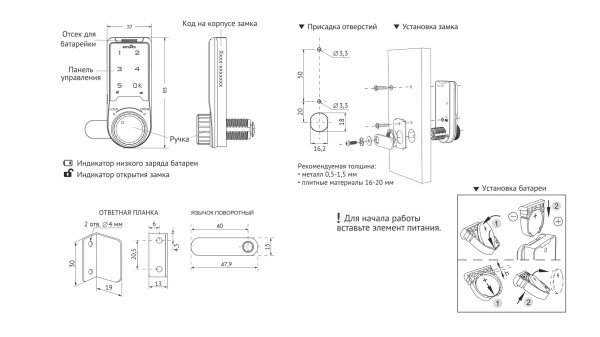 Замок врезной кодовый CODEX Z603BL.5 (Boyard)