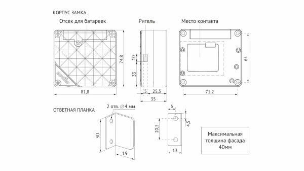 Замок накладной электронный с ключом-картой SECRET Z601BL.5 (Boyard)