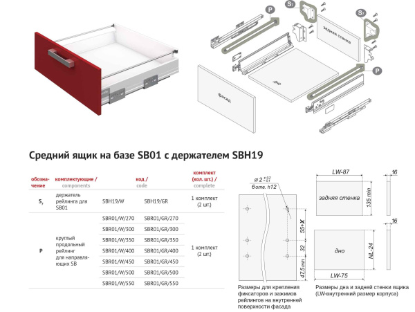 SBH19/W - Держатель продольного рейлинга (белый) Boyard