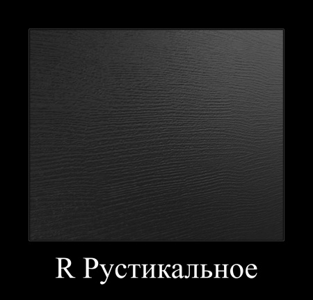 ЛДСП Дуб Вотан R (2750*1830*16 мм) Lamarty