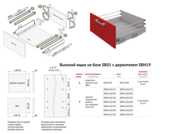 SBH19/W - Держатель продольного рейлинга (белый) Boyard