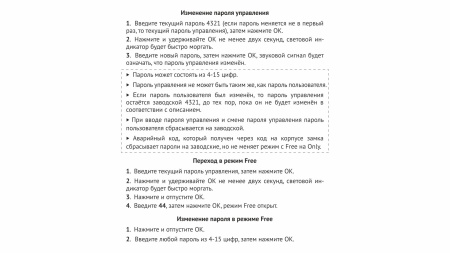 Замок врезной кодовый CODEX Z603BL.5 (Boyard)