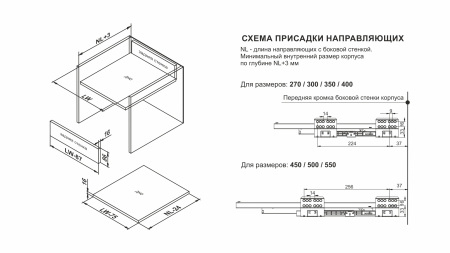SB18W.1/550 (Направляющие SB18 СТАРТ СОФТ, боковина 86 мм прямая)