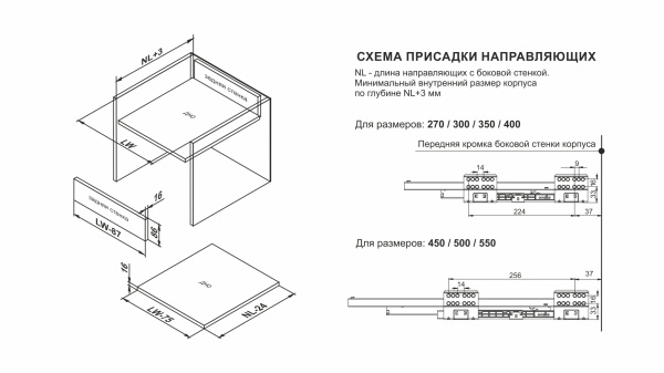 SB18GRPH.1/550 (Направляющие SB18 СТАРТ СОФТ, боковина 86 мм прямая)