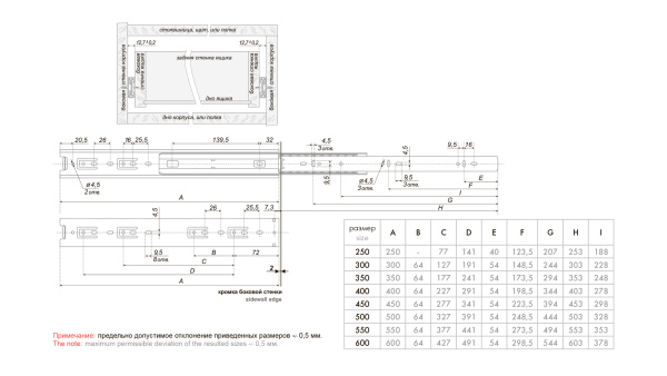 DB6146Zn/450 - Направляющие для KR39 (Boyard)