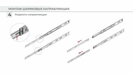 DB4525Zn/550 (Направляющие шариковые с доводчиком САТЕЛЛИТ)