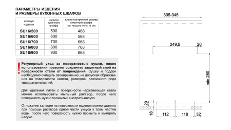 Сушка д/посуды GLORIA SU16/900мм, с 2-мя поддонами (нержавеющая сталь)  Boyard