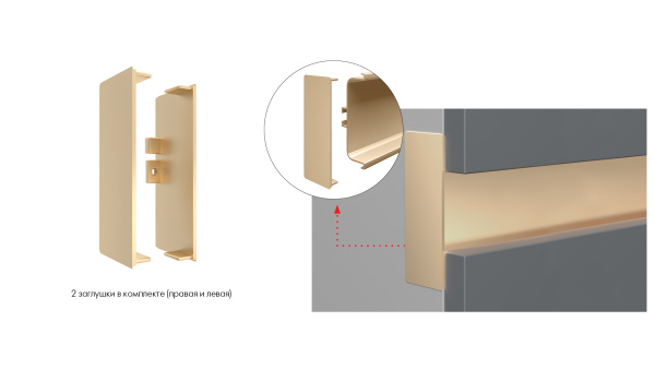 Заглушки GOLA BALANCE RZ050.04SG (SG - Сатиновое золото)