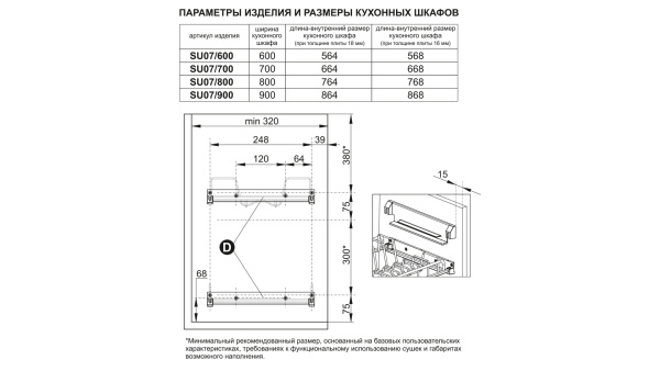 Сушка д/посуды SU07/900  из плоского прутка в нанопокрытии,2л (Boyard)