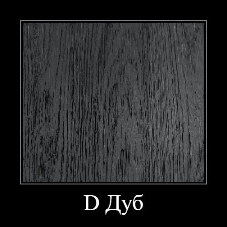 ЛДСП Феникс D (2750*1830*16 мм) Lamarty