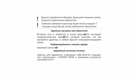 Замок накладной электронный с ключом-браслетом CLUB Z602CP.5 (Boyard)