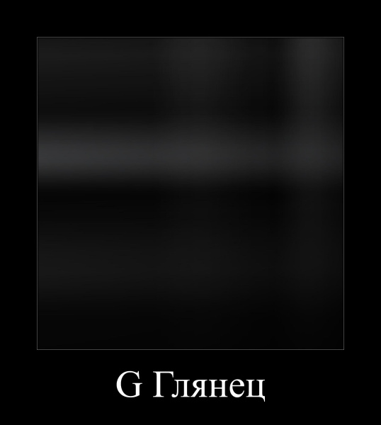 ЛДСП Белоснежный 01 G (2750*1830*16мм) Lamarty