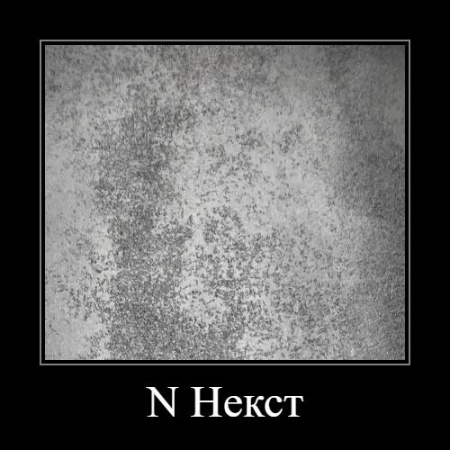 ЛДСП Айронвуд N (2750*1830*16мм) Lamarty