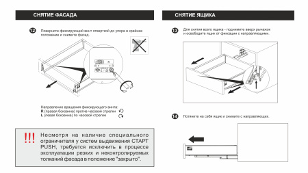СТАРТ PUSH с прямыми боковинами средней высоты SB29GR.1/400