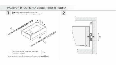DB4525Zn/550 (Направляющие шариковые с доводчиком САТЕЛЛИТ)
