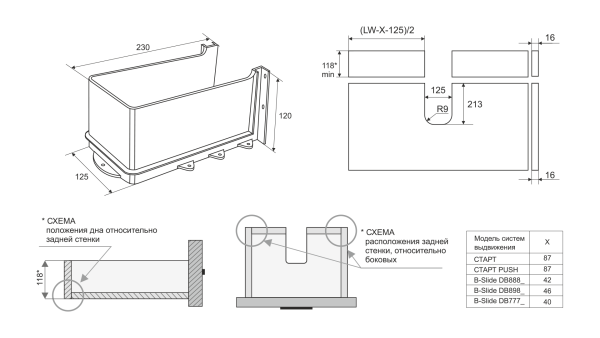 Держатель дна и задней стенки для ящика под мойку SBH29/W