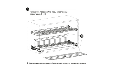 Сушка д/посуды GLORIA SU16/900мм, с 2-мя поддонами (нержавеющая сталь)  Boyard