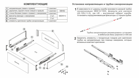 СТАРТ PUSH с прямыми боковинами высокий SB30GR.1/400