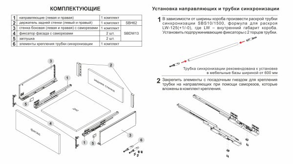 СТАРТ PUSH с прямыми боковинами высокий SB30GR.1/300