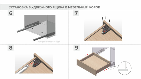 Направляющие скрытого монтажа Бислайд DB8781Zn/250