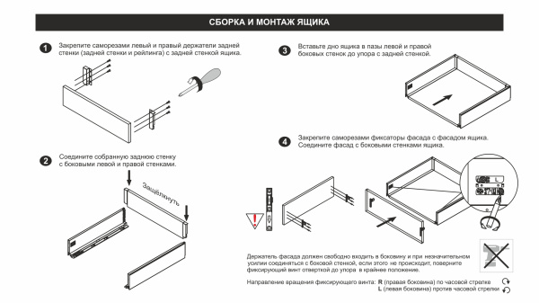 SB19GRPH.1/550 (Направляющие SB19 СТАРТ СОФТ, боковина 116 мм прямая)