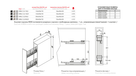 KR08/1/3/200/R/GRPH Корзина правая (графит) (комплектация KR07/1/0/200/GRPH+DB6241Zn/L450)  Boyard