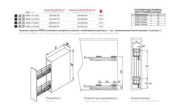 KR08/1/3/150/R/GRPH Корзина правая (графит) (комплектация KR07/1/0/150/GRPH+DB6241Zn/L450)  Boyard